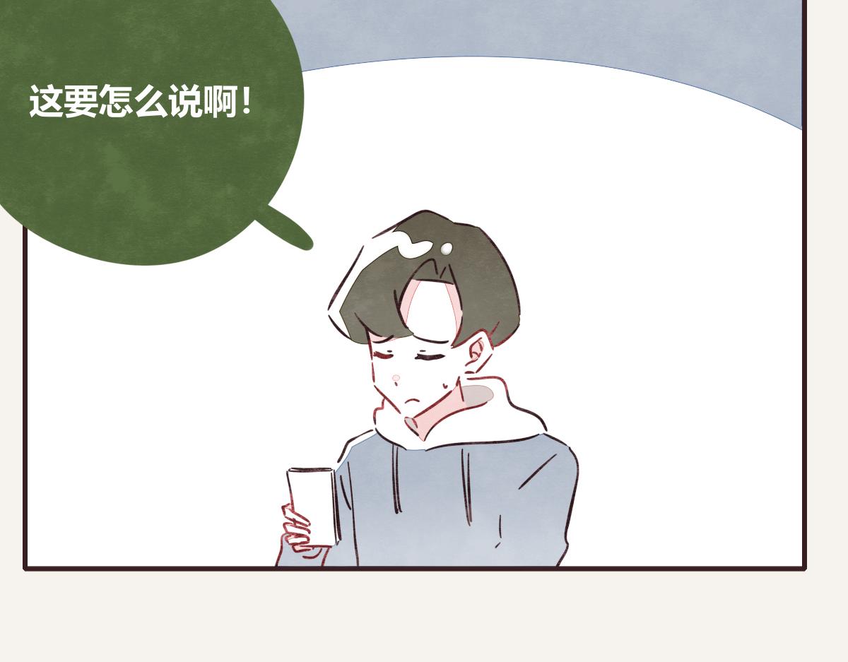 805韩漫全集-第0407话 普通朋友无删减无遮挡章节图片 