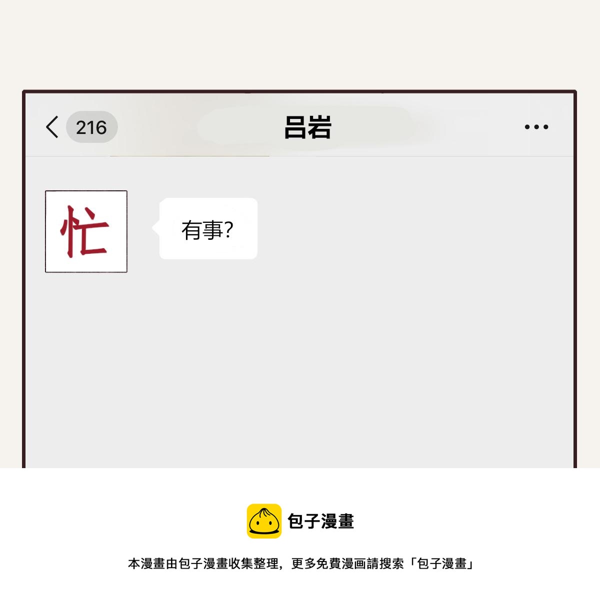 805韩漫全集-第0407话 普通朋友无删减无遮挡章节图片 