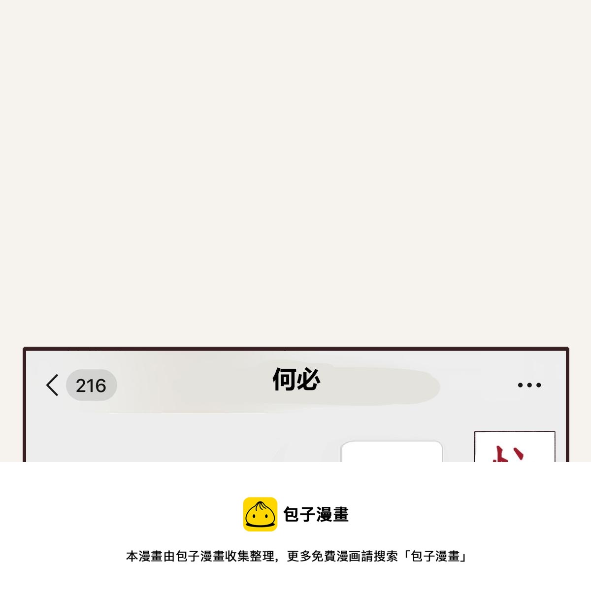 805韩漫全集-第0407话 普通朋友无删减无遮挡章节图片 