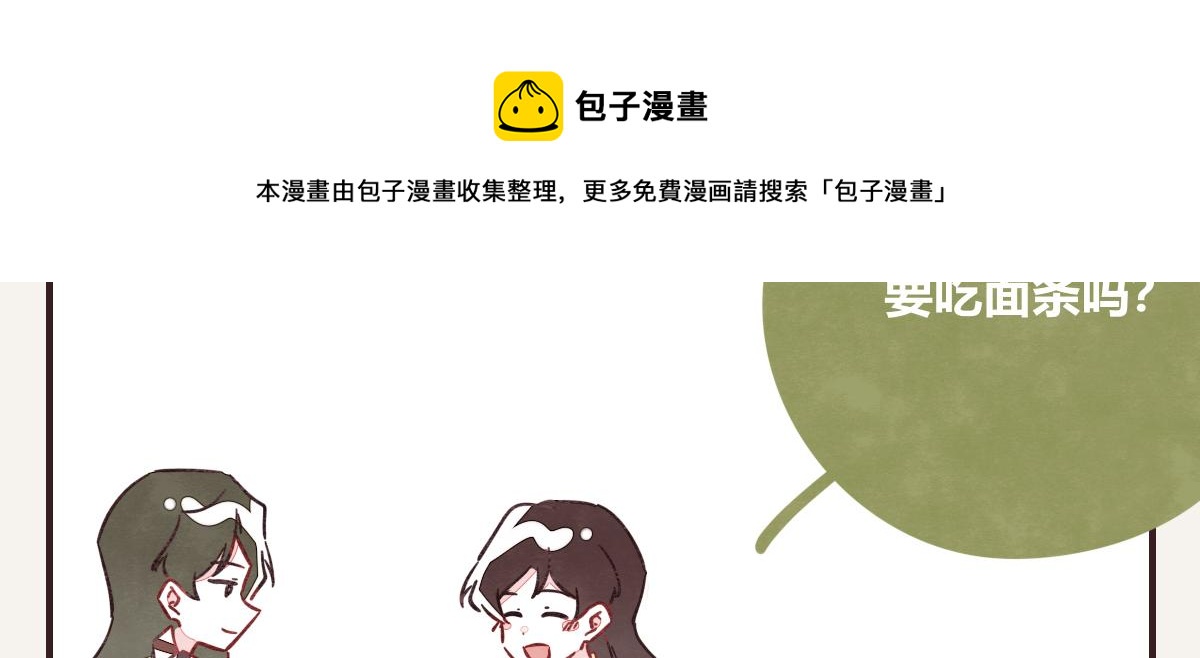 805韩漫全集-第0407话 普通朋友无删减无遮挡章节图片 