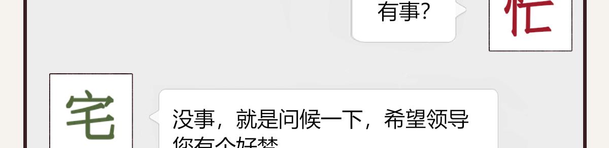 805韩漫全集-第0407话 普通朋友无删减无遮挡章节图片 