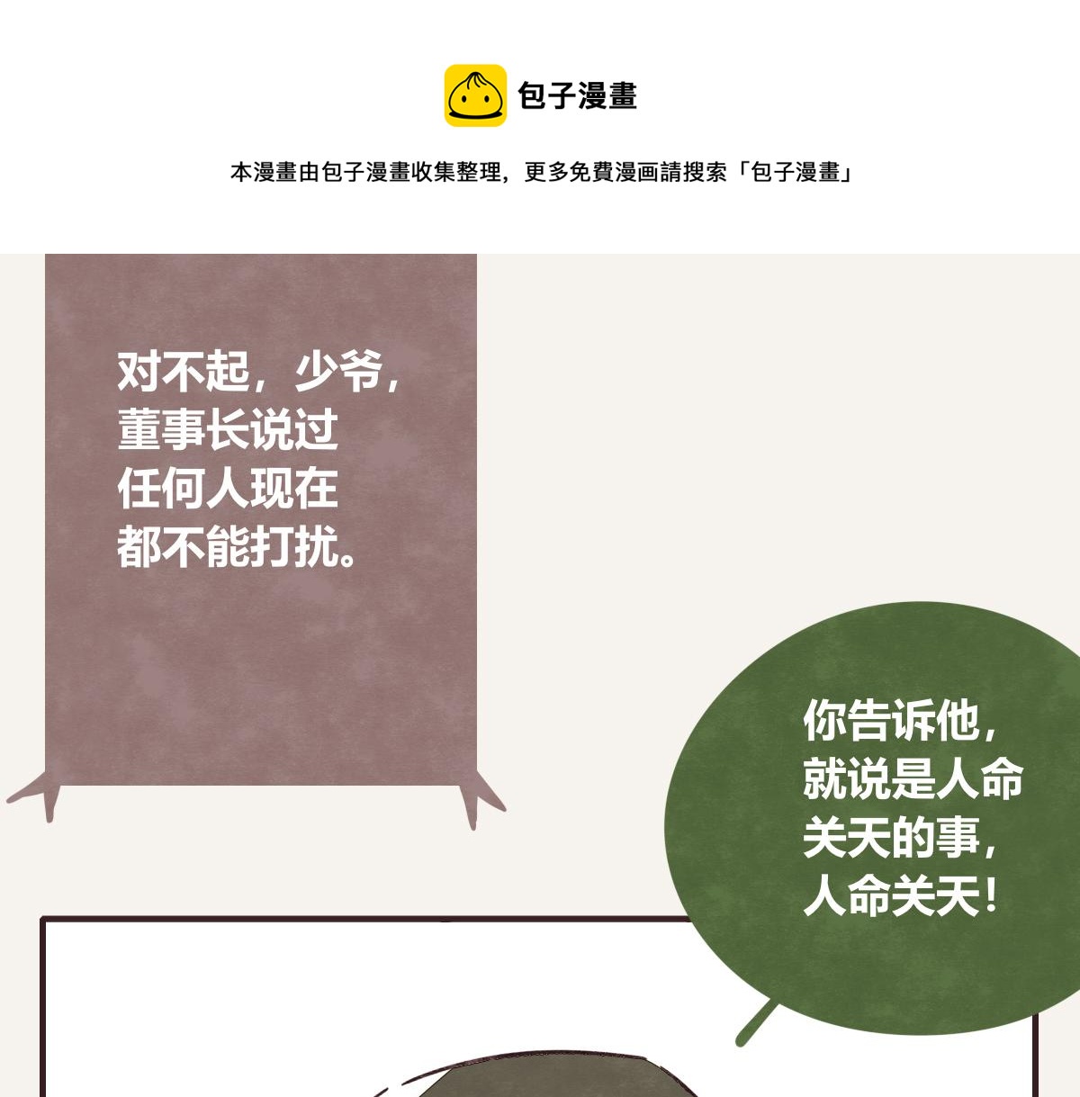 805韩漫全集-第0409话 永远都是这样无删减无遮挡章节图片 