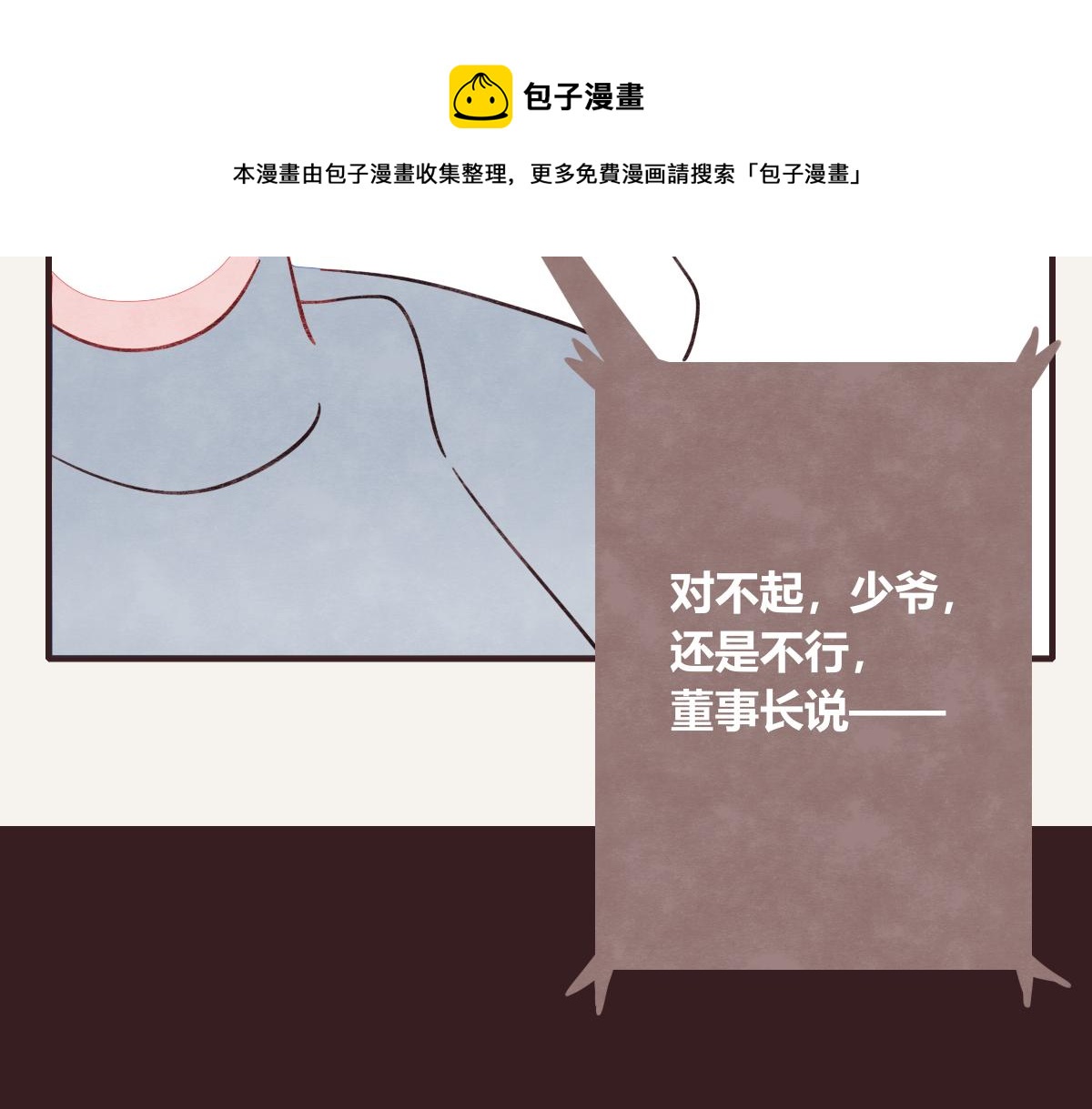 805韩漫全集-第0409话 永远都是这样无删减无遮挡章节图片 
