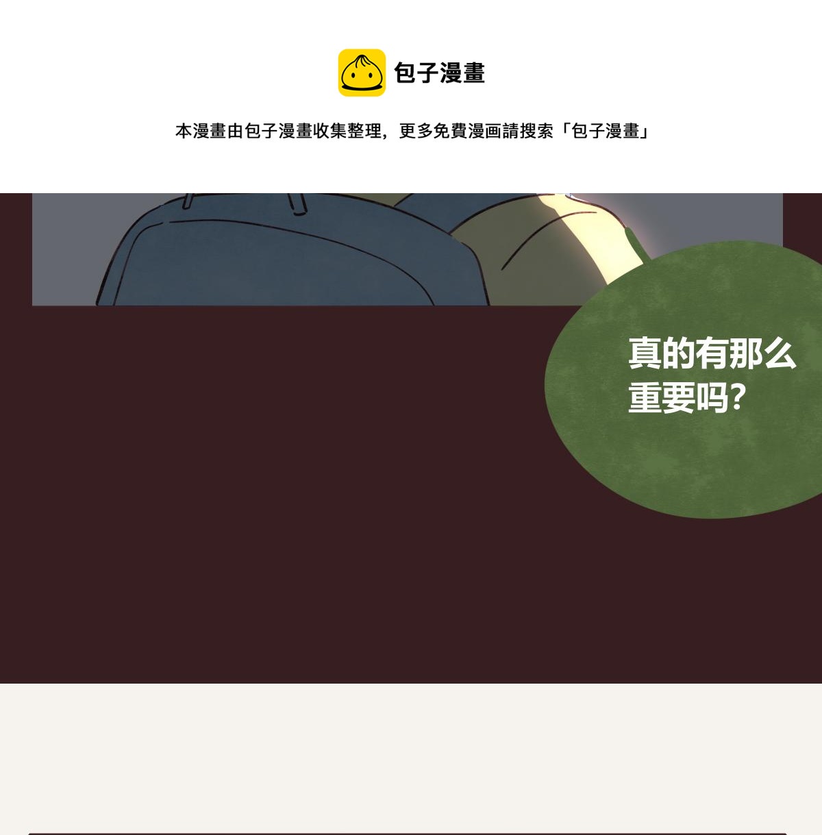 805韩漫全集-第0409话 永远都是这样无删减无遮挡章节图片 