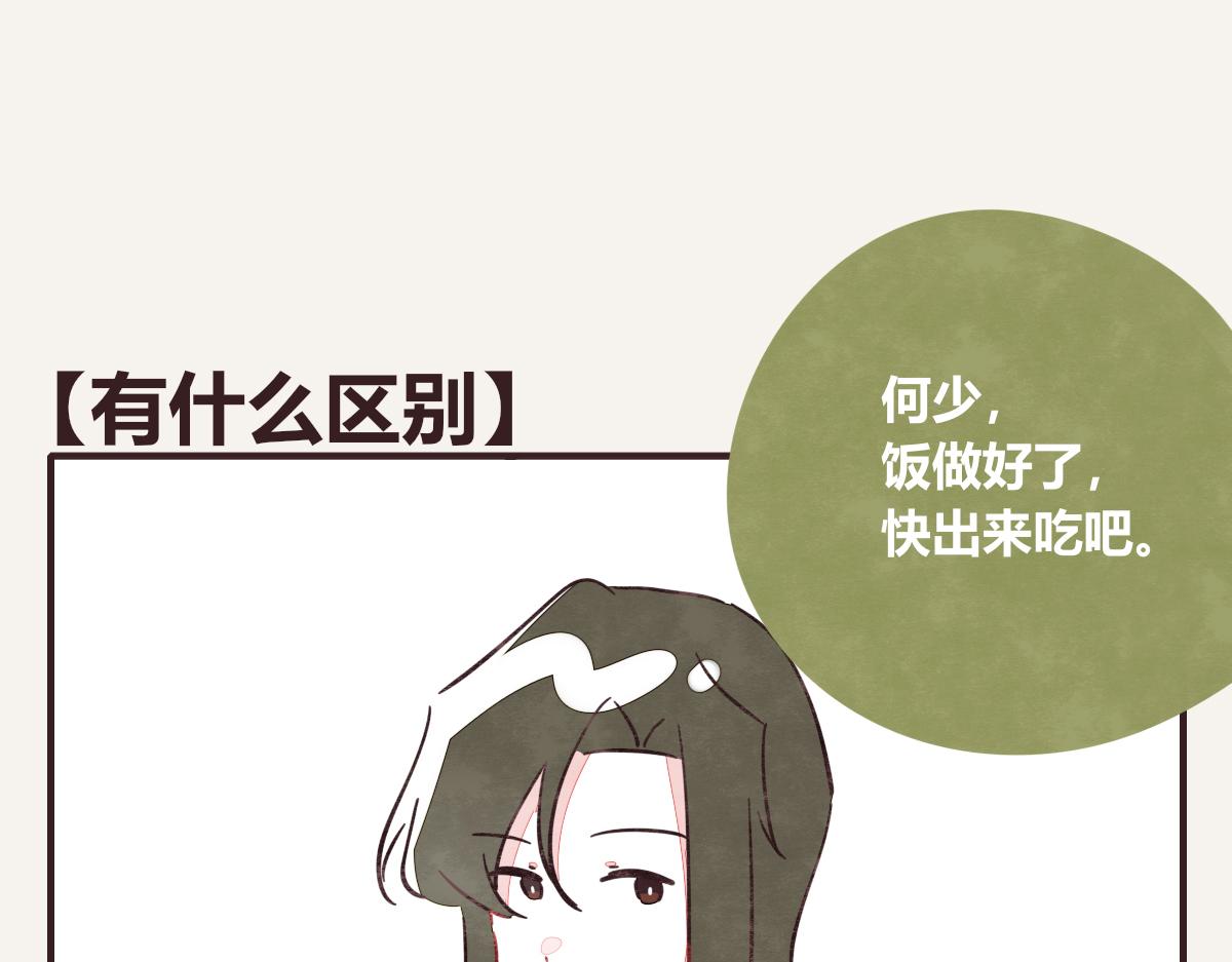 805韩漫全集-第0409话 永远都是这样无删减无遮挡章节图片 
