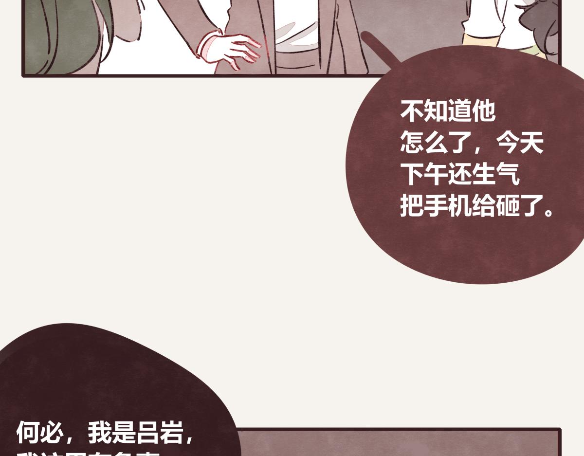805韩漫全集-第0409话 永远都是这样无删减无遮挡章节图片 