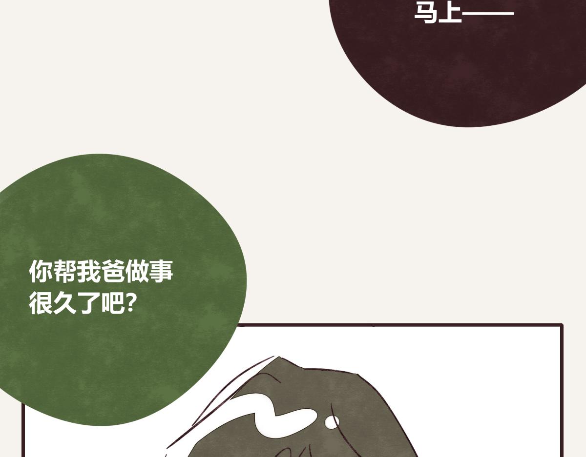 805韩漫全集-第0409话 永远都是这样无删减无遮挡章节图片 