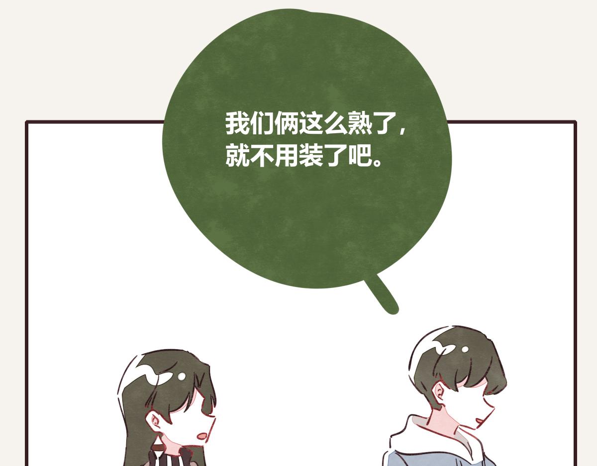 805韩漫全集-第0409话 永远都是这样无删减无遮挡章节图片 