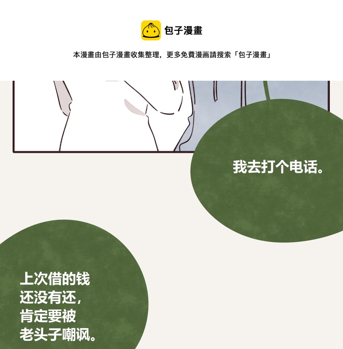 805韩漫全集-第0409话 永远都是这样无删减无遮挡章节图片 