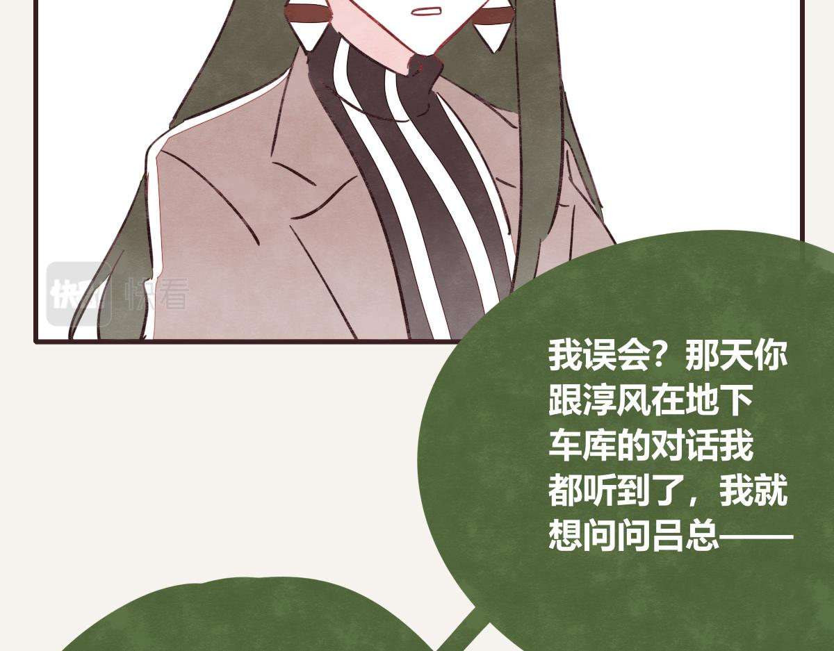 805韩漫全集-第0409话 永远都是这样无删减无遮挡章节图片 