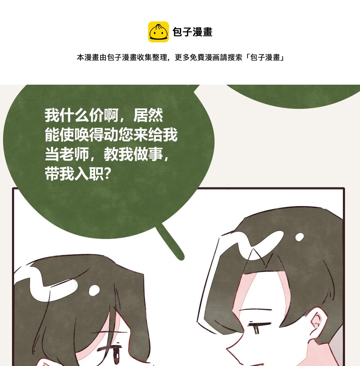 805韩漫全集-第0409话 永远都是这样无删减无遮挡章节图片 