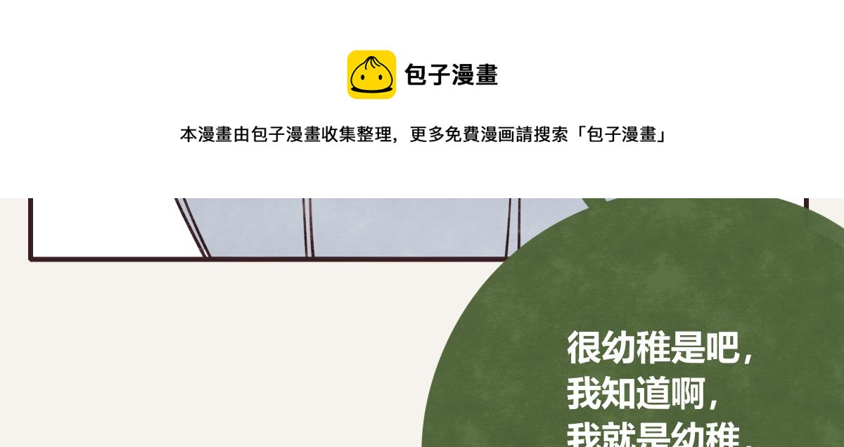 805韩漫全集-第0409话 永远都是这样无删减无遮挡章节图片 