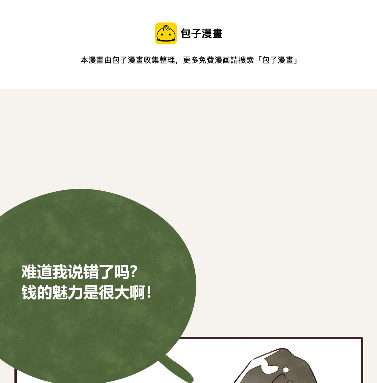 805韩漫全集-第0409话 永远都是这样无删减无遮挡章节图片 