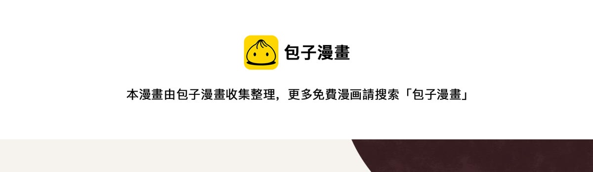 805韩漫全集-第0409话 永远都是这样无删减无遮挡章节图片 