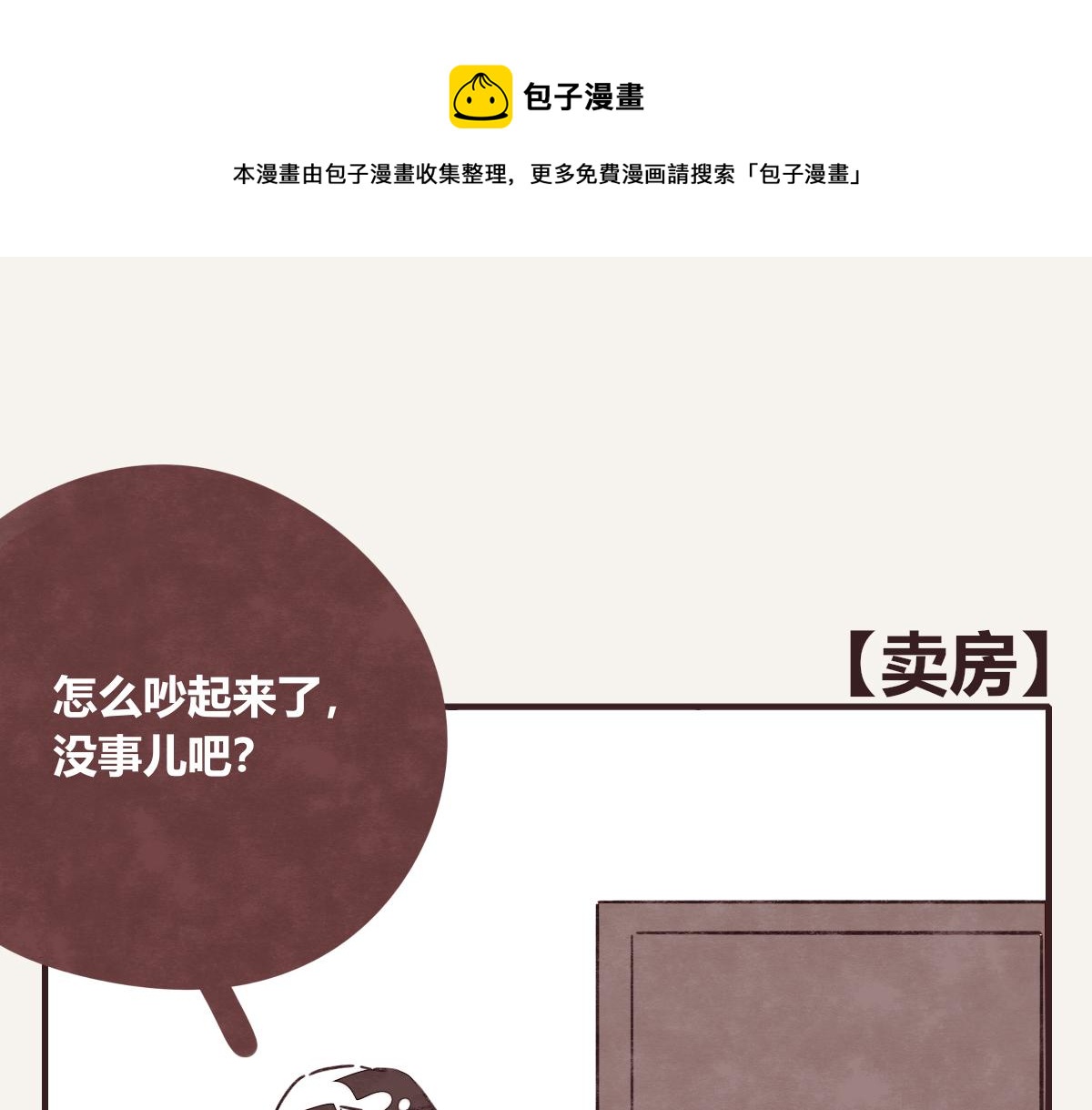805韩漫全集-第0410话 渣男再见无删减无遮挡章节图片 