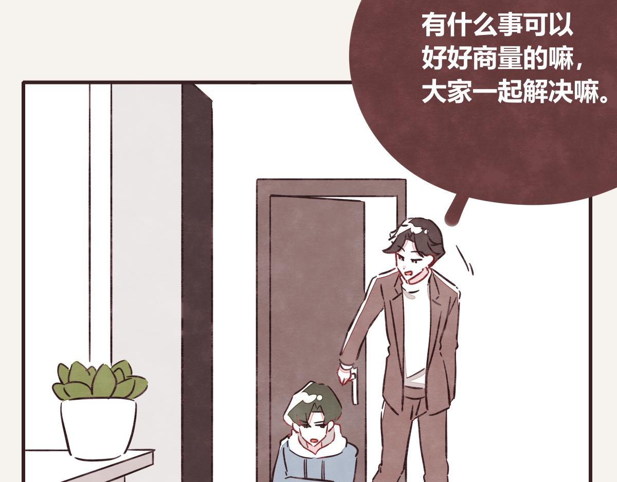 805韩漫全集-第0410话 渣男再见无删减无遮挡章节图片 