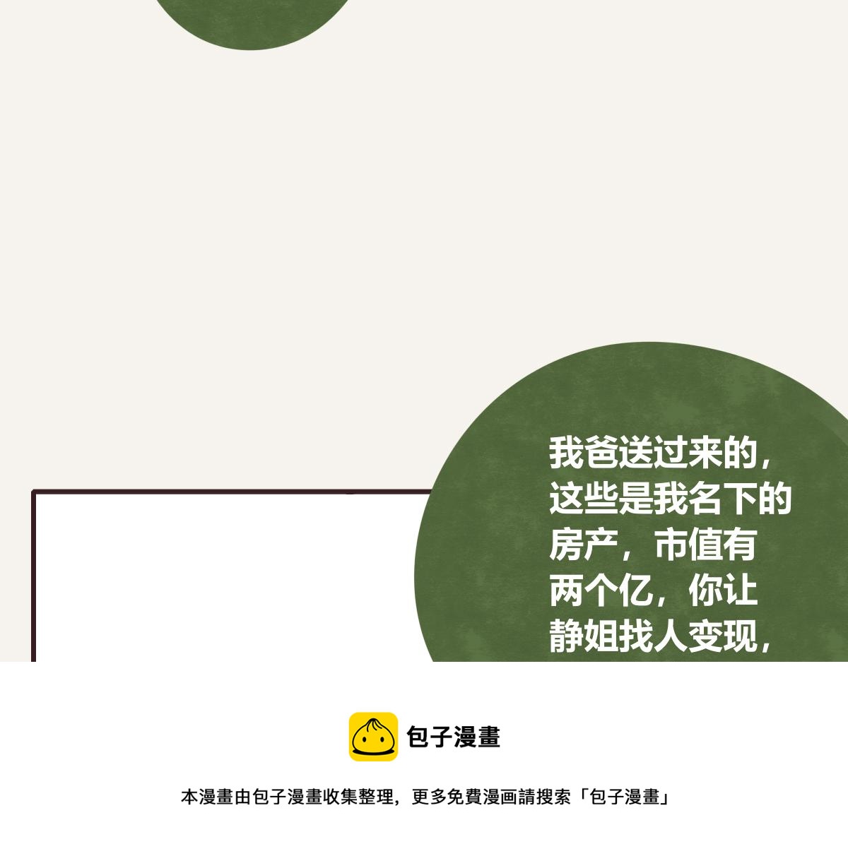 805韩漫全集-第0410话 渣男再见无删减无遮挡章节图片 
