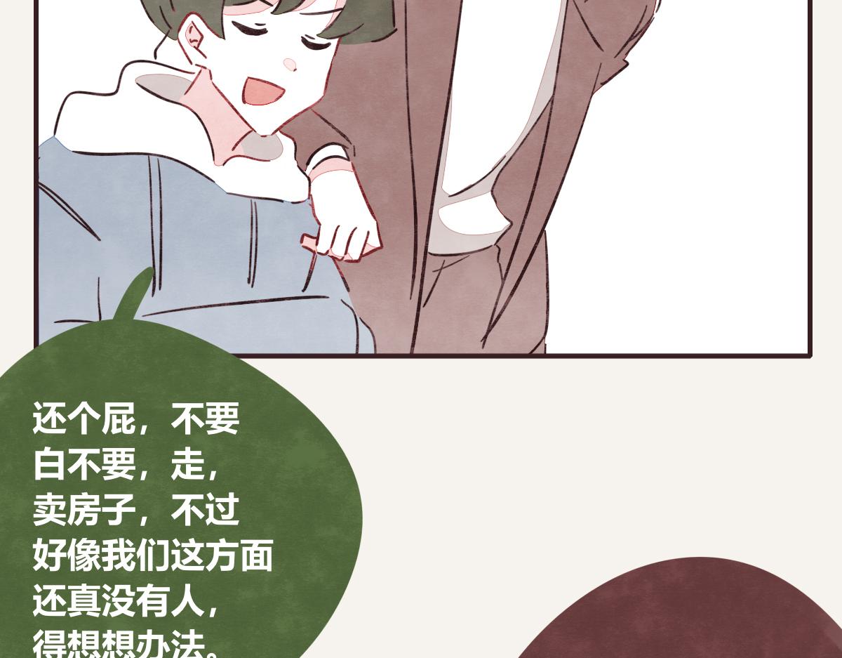 805韩漫全集-第0410话 渣男再见无删减无遮挡章节图片 