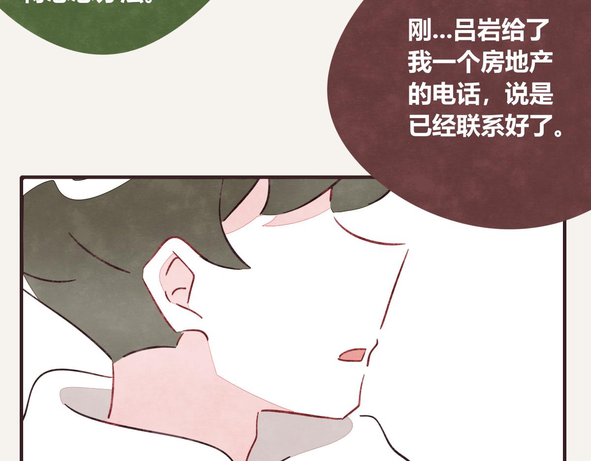 805韩漫全集-第0410话 渣男再见无删减无遮挡章节图片 