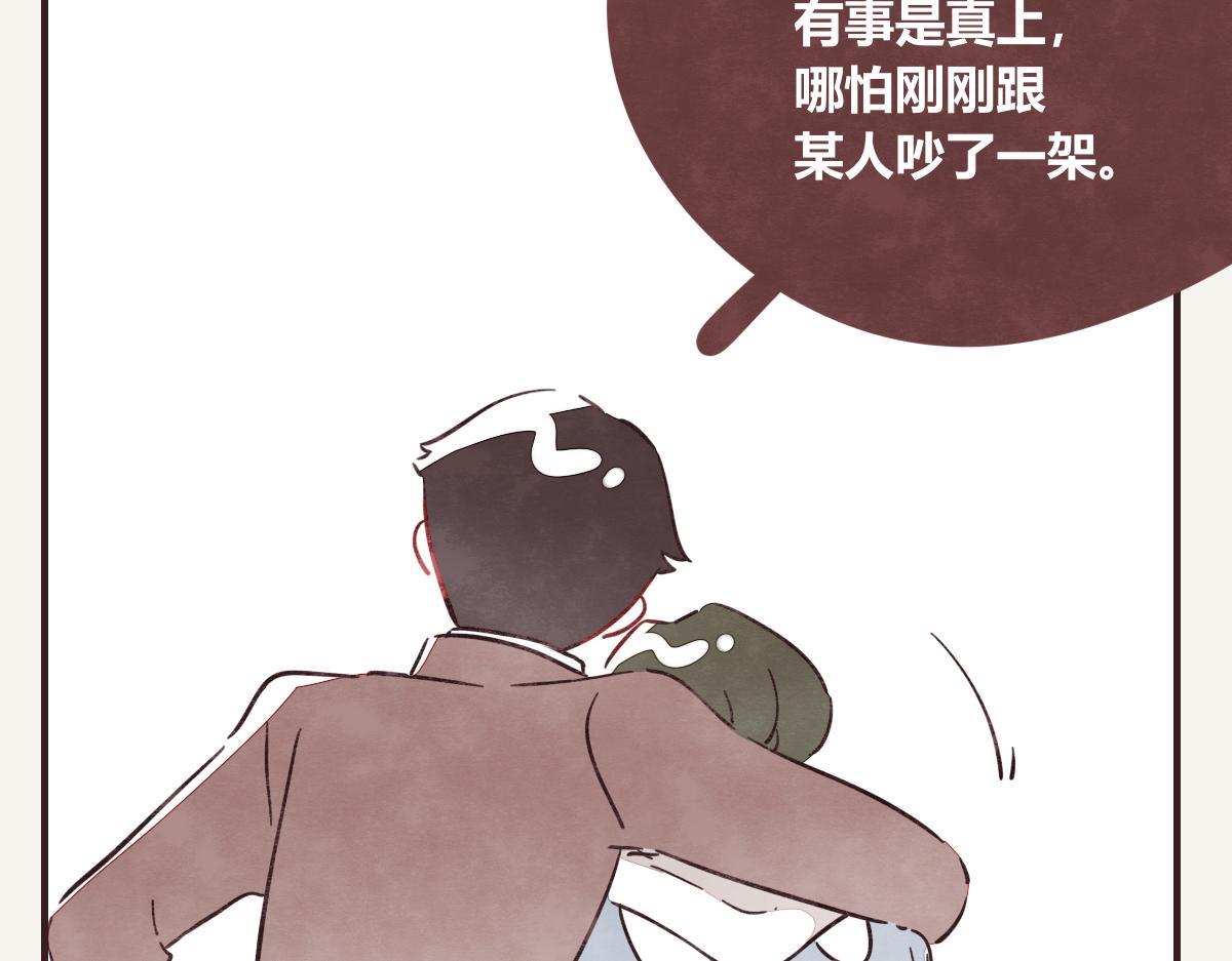 805韩漫全集-第0410话 渣男再见无删减无遮挡章节图片 