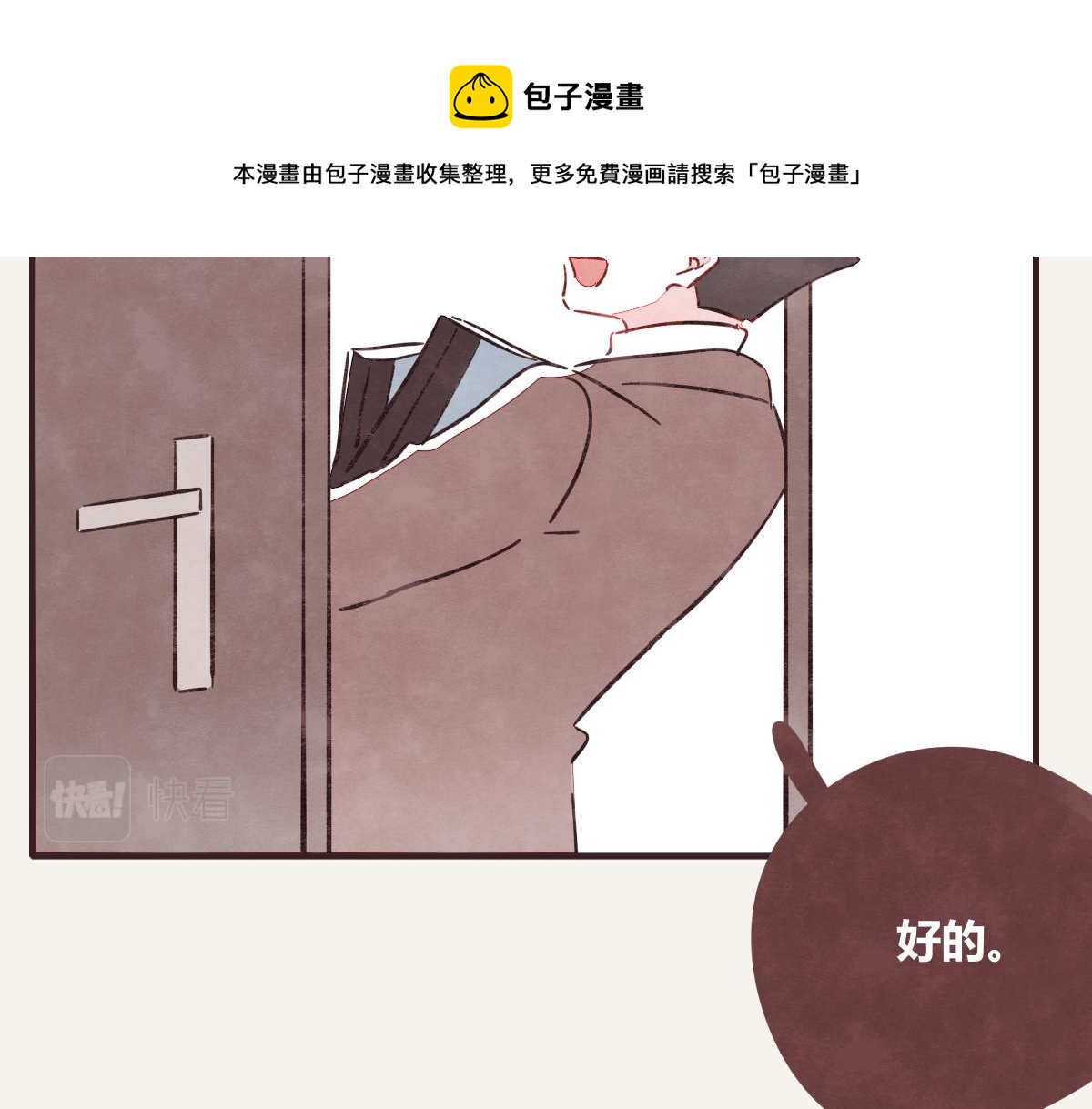 805韩漫全集-第0410话 渣男再见无删减无遮挡章节图片 