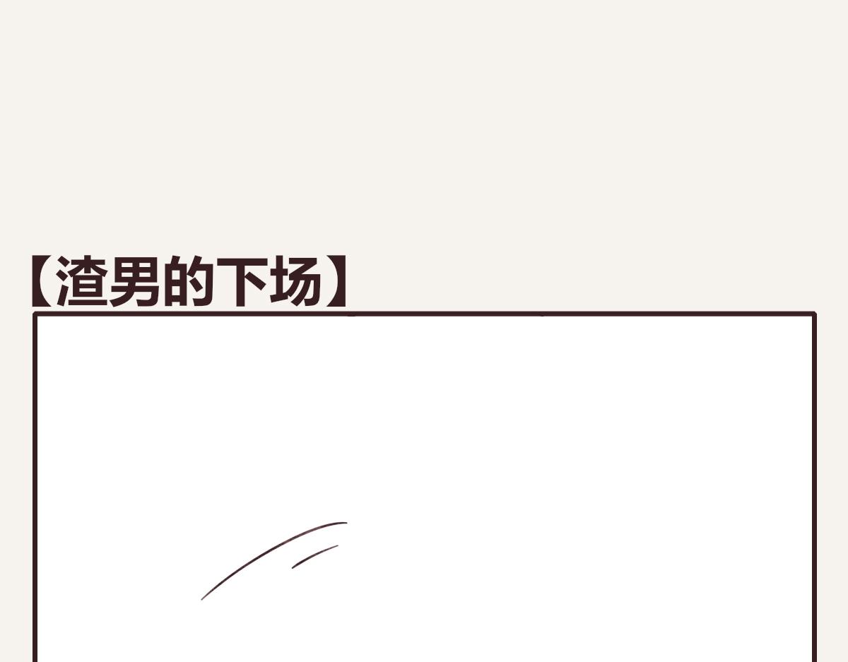 805韩漫全集-第0410话 渣男再见无删减无遮挡章节图片 