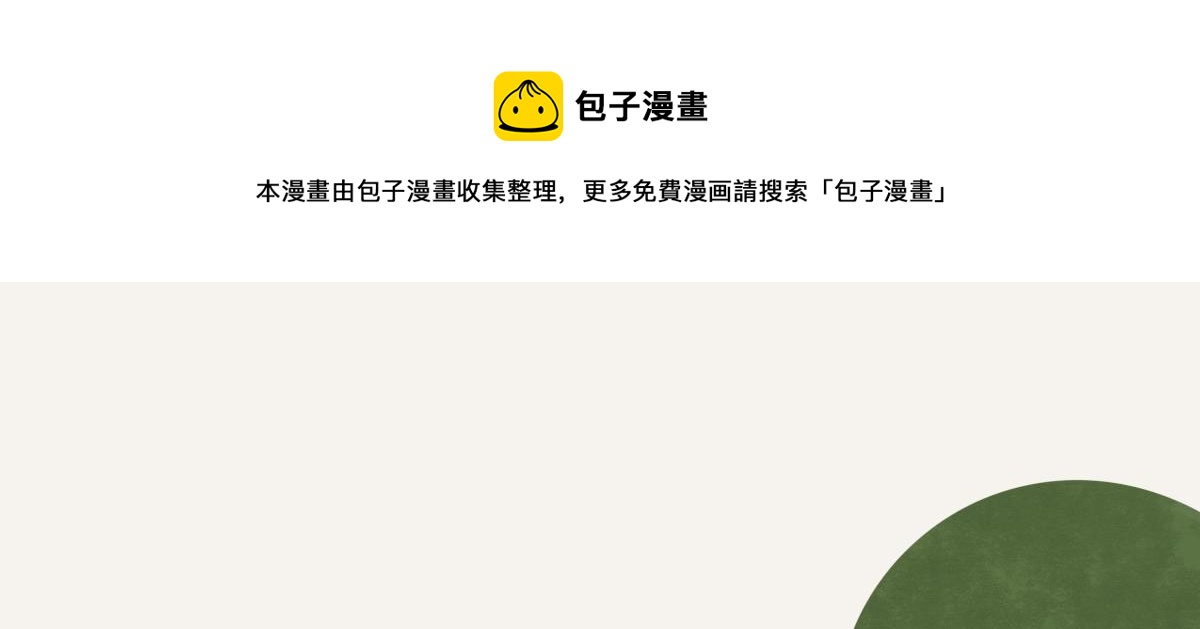 805韩漫全集-第0410话 渣男再见无删减无遮挡章节图片 