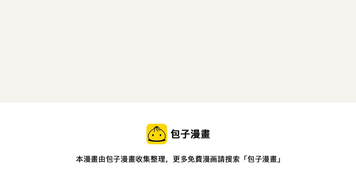 805韩漫全集-第0410话 渣男再见无删减无遮挡章节图片 