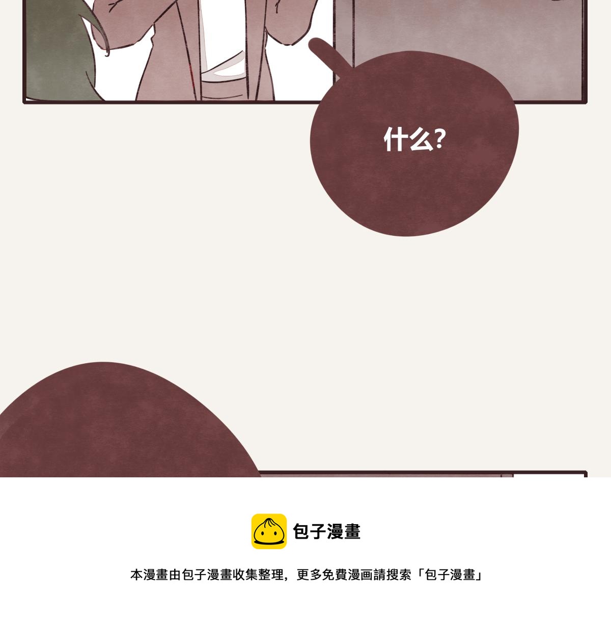 805韩漫全集-第0410话 渣男再见无删减无遮挡章节图片 