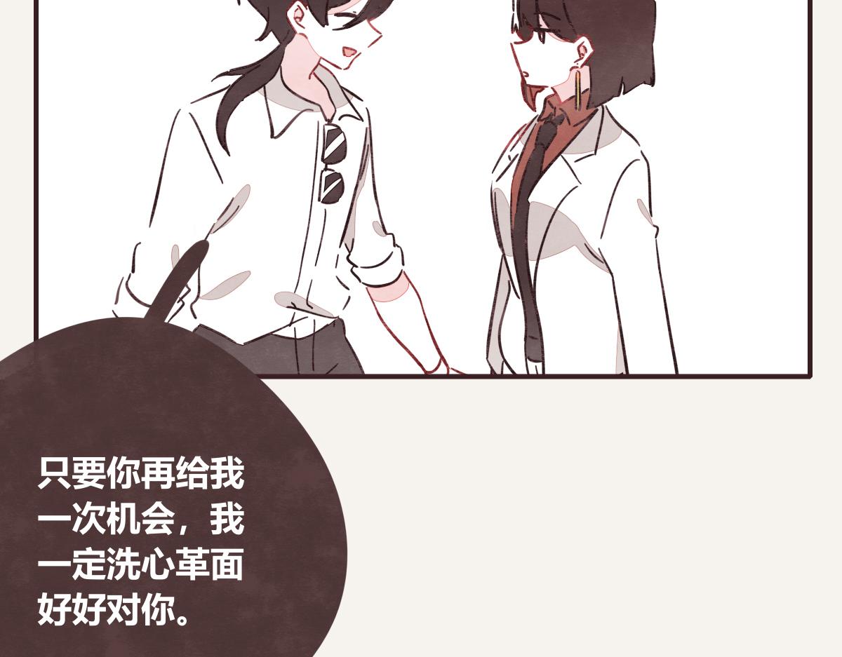 805韩漫全集-第0410话 渣男再见无删减无遮挡章节图片 