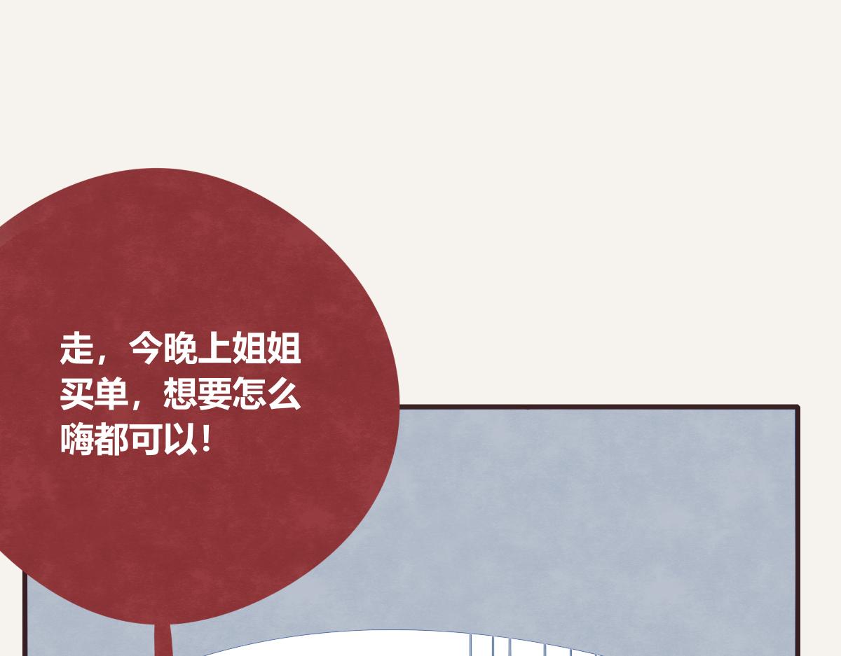 805韩漫全集-第0410话 渣男再见无删减无遮挡章节图片 