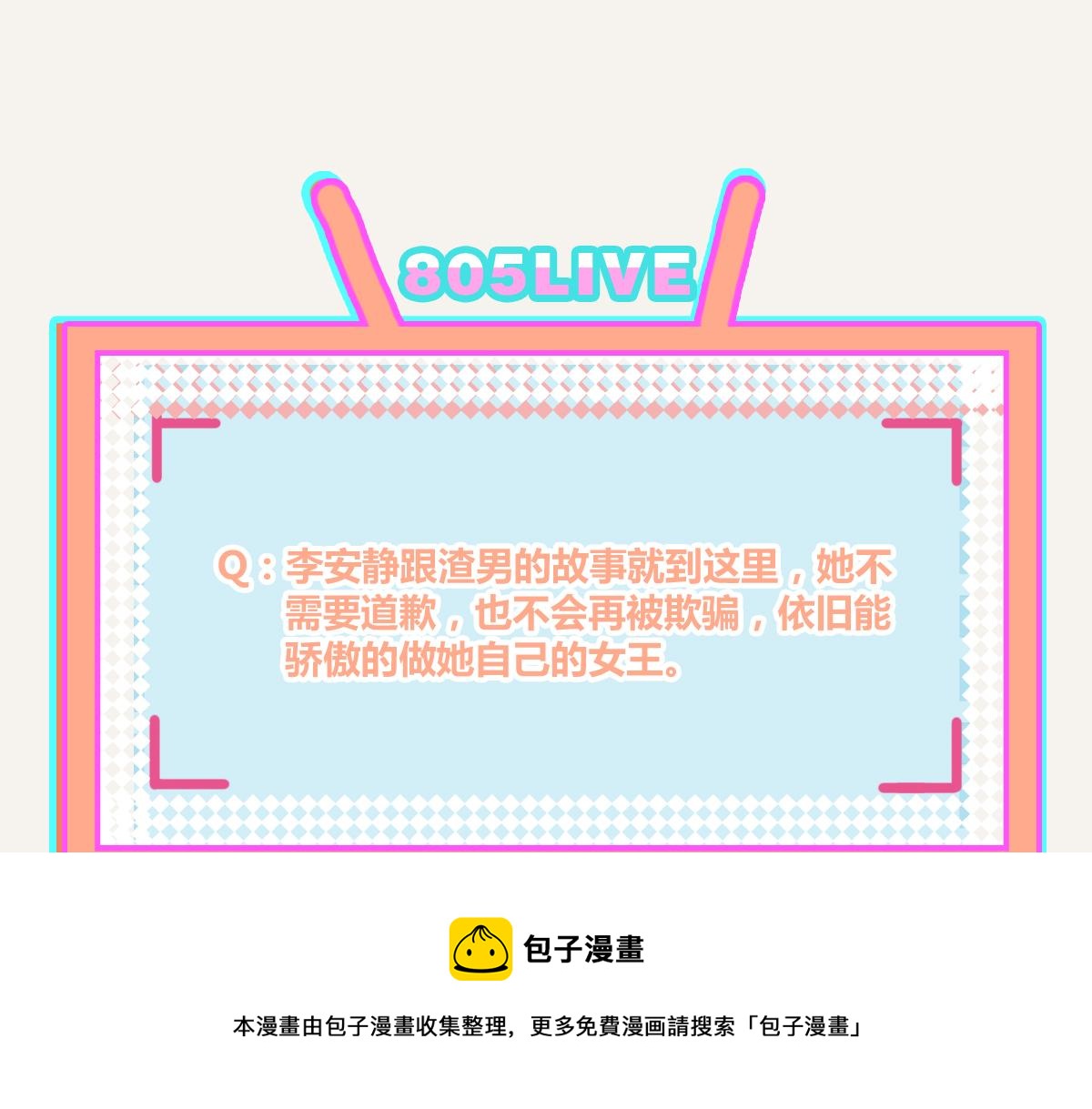805韩漫全集-第0410话 渣男再见无删减无遮挡章节图片 