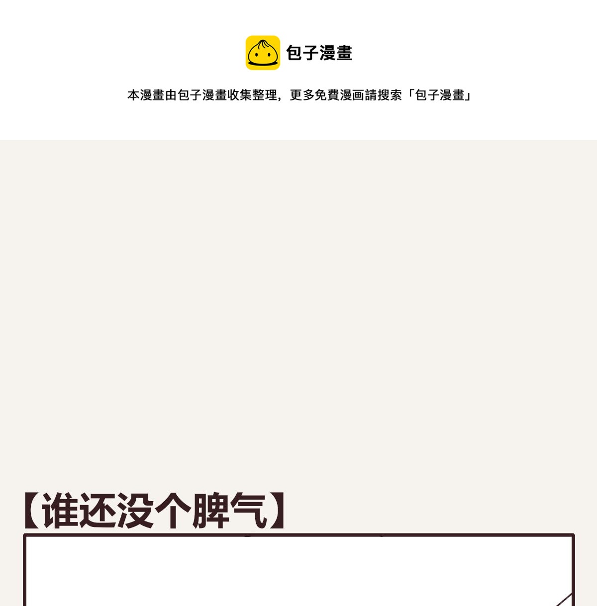805韩漫全集-第0408话 原来...如此无删减无遮挡章节图片 