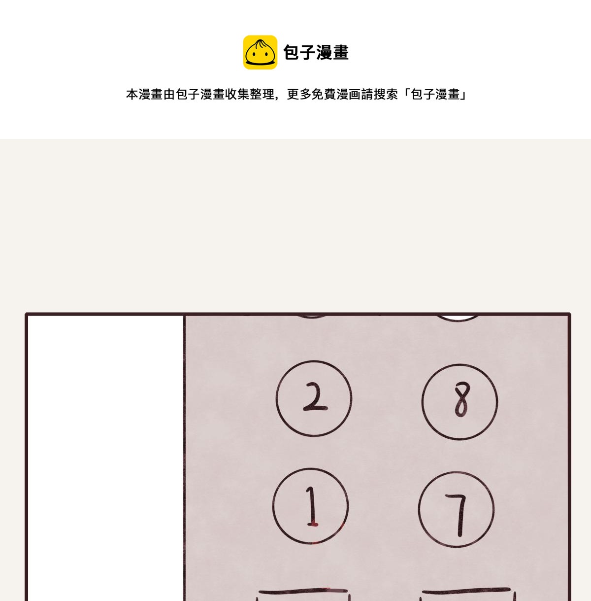 805韩漫全集-第0408话 原来...如此无删减无遮挡章节图片 