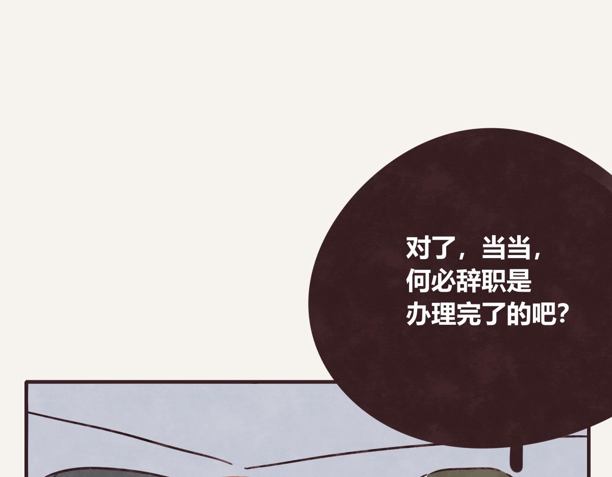 805韩漫全集-第0408话 原来...如此无删减无遮挡章节图片 