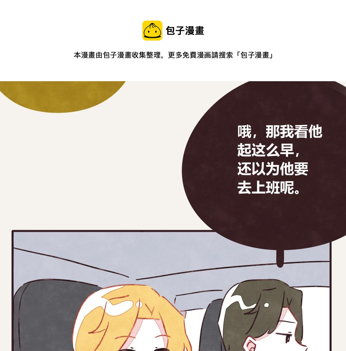 805韩漫全集-第0408话 原来...如此无删减无遮挡章节图片 