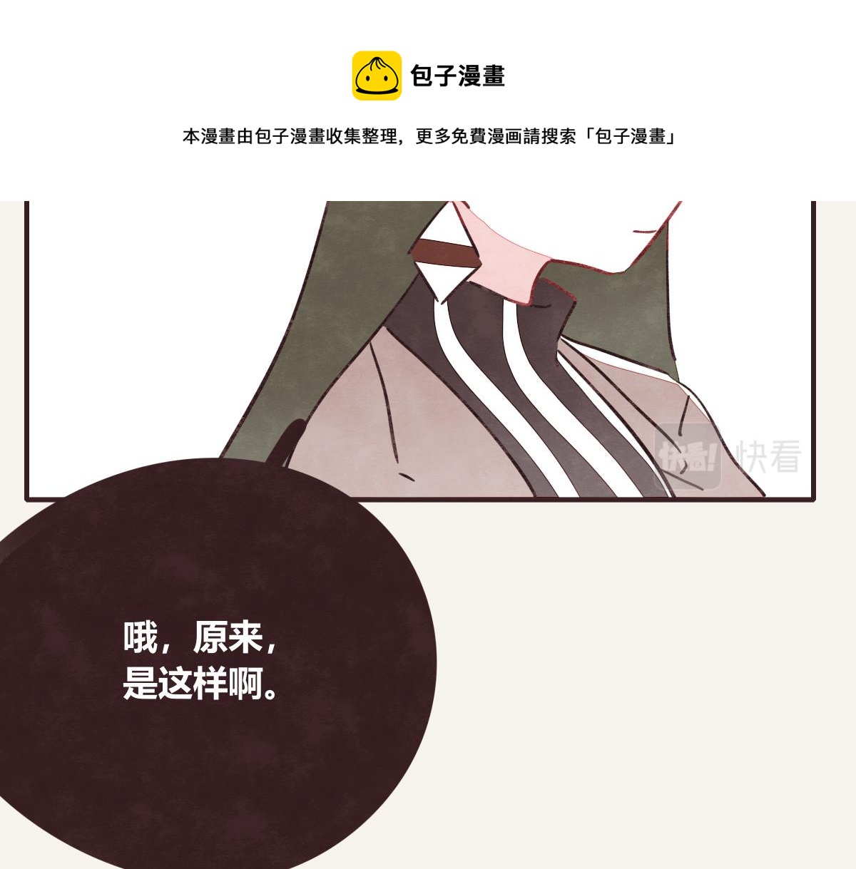 805韩漫全集-第0408话 原来...如此无删减无遮挡章节图片 