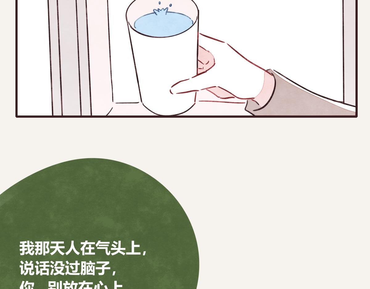 805韩漫全集-第0408话 原来...如此无删减无遮挡章节图片 