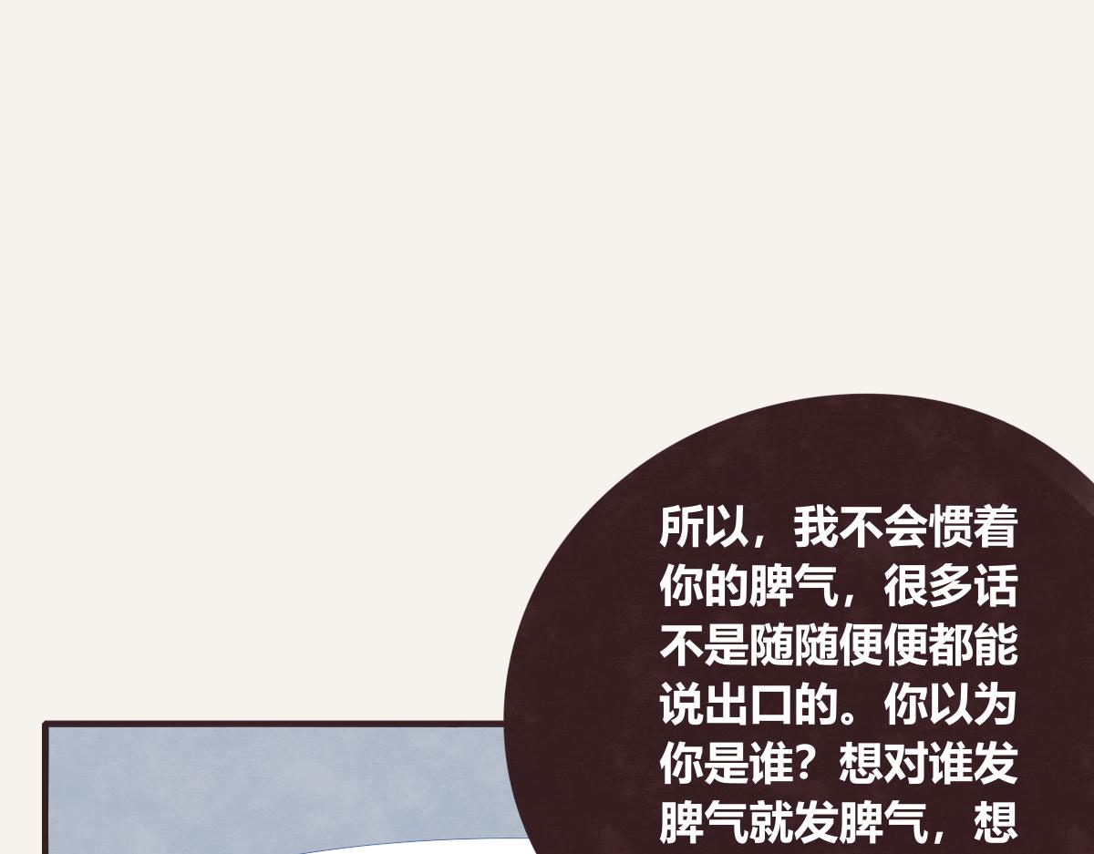 805韩漫全集-第0408话 原来...如此无删减无遮挡章节图片 