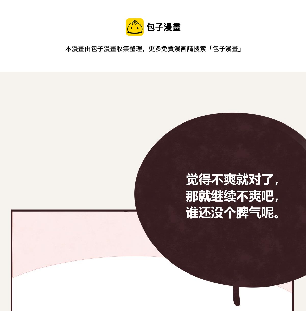 805韩漫全集-第0408话 原来...如此无删减无遮挡章节图片 