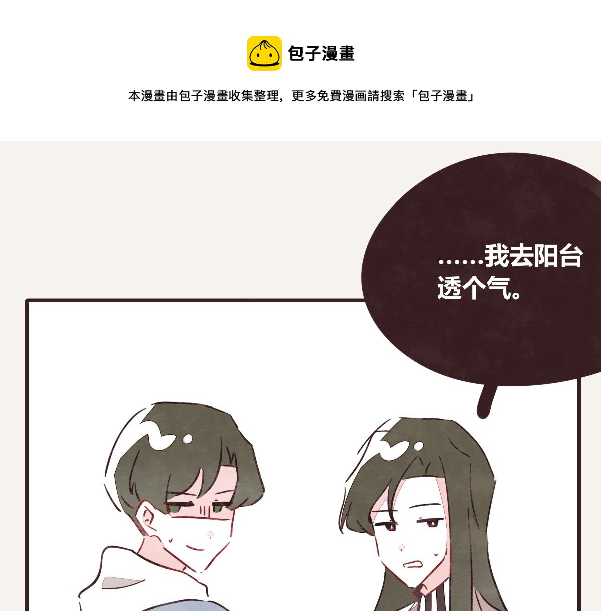 805韩漫全集-第0408话 原来...如此无删减无遮挡章节图片 