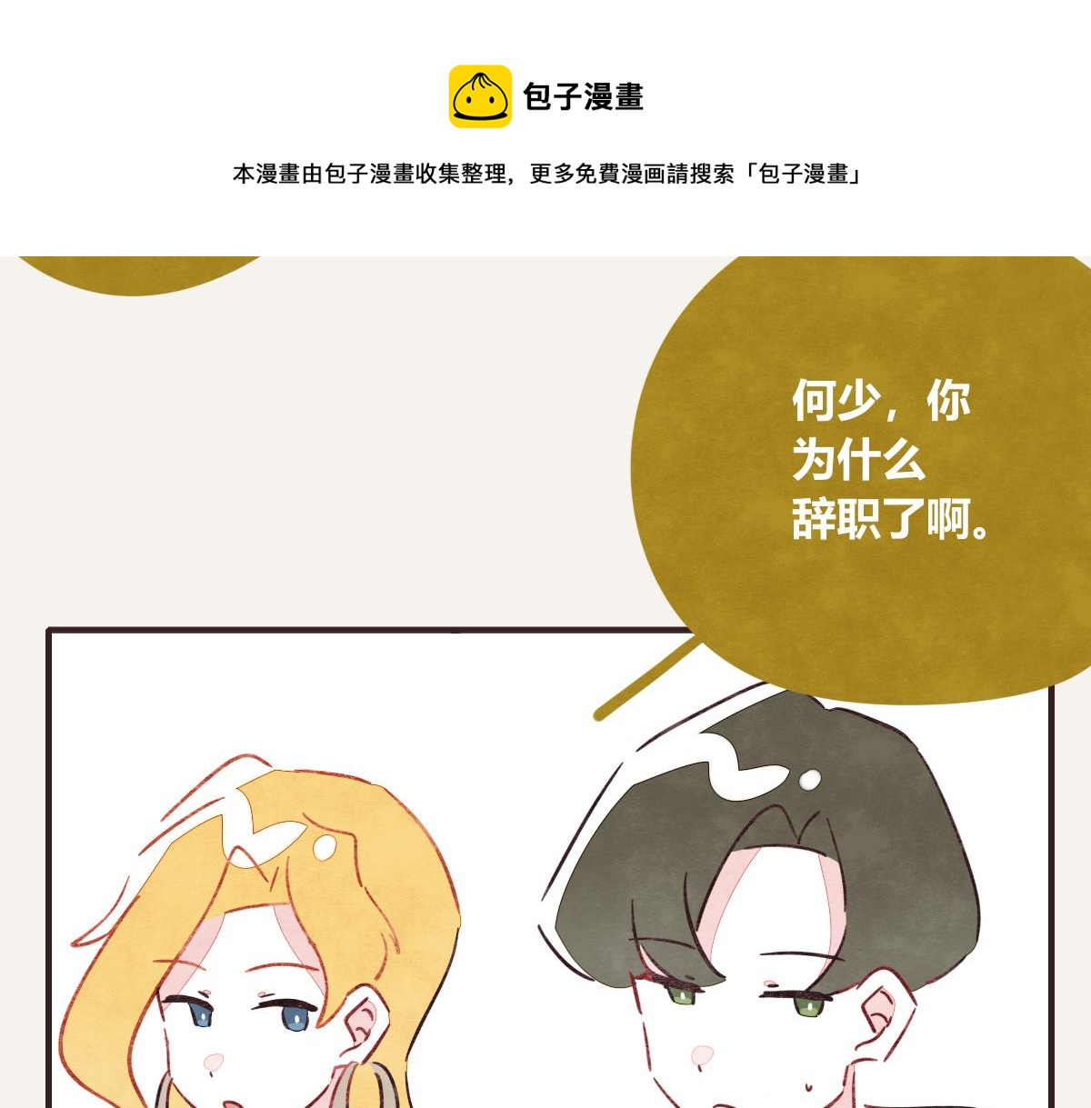 805韩漫全集-第0408话 原来...如此无删减无遮挡章节图片 