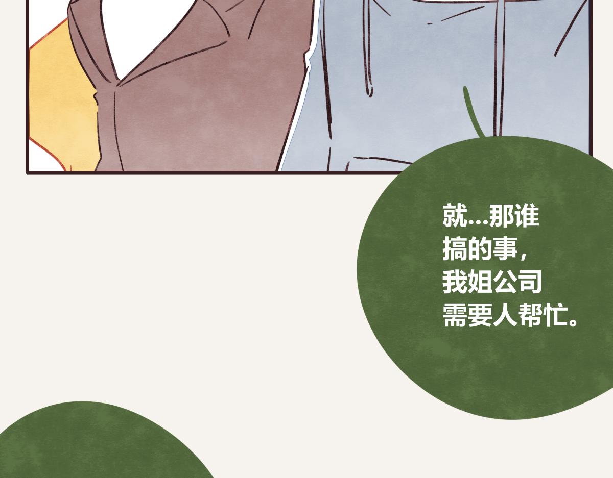 805韩漫全集-第0408话 原来...如此无删减无遮挡章节图片 