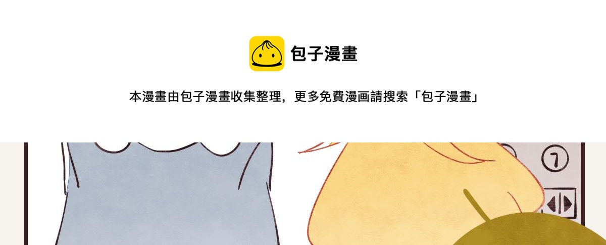 805韩漫全集-第0408话 原来...如此无删减无遮挡章节图片 