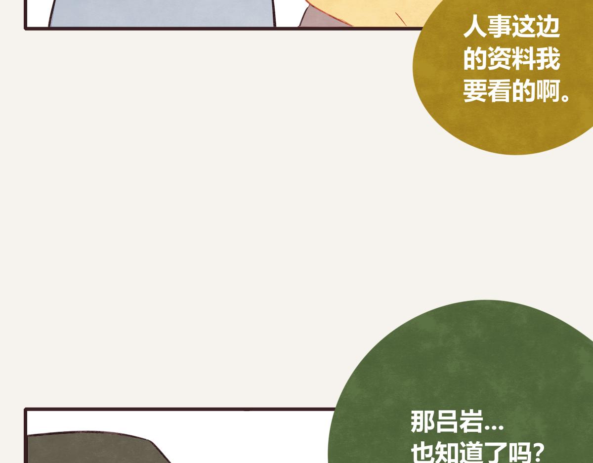 805韩漫全集-第0408话 原来...如此无删减无遮挡章节图片 