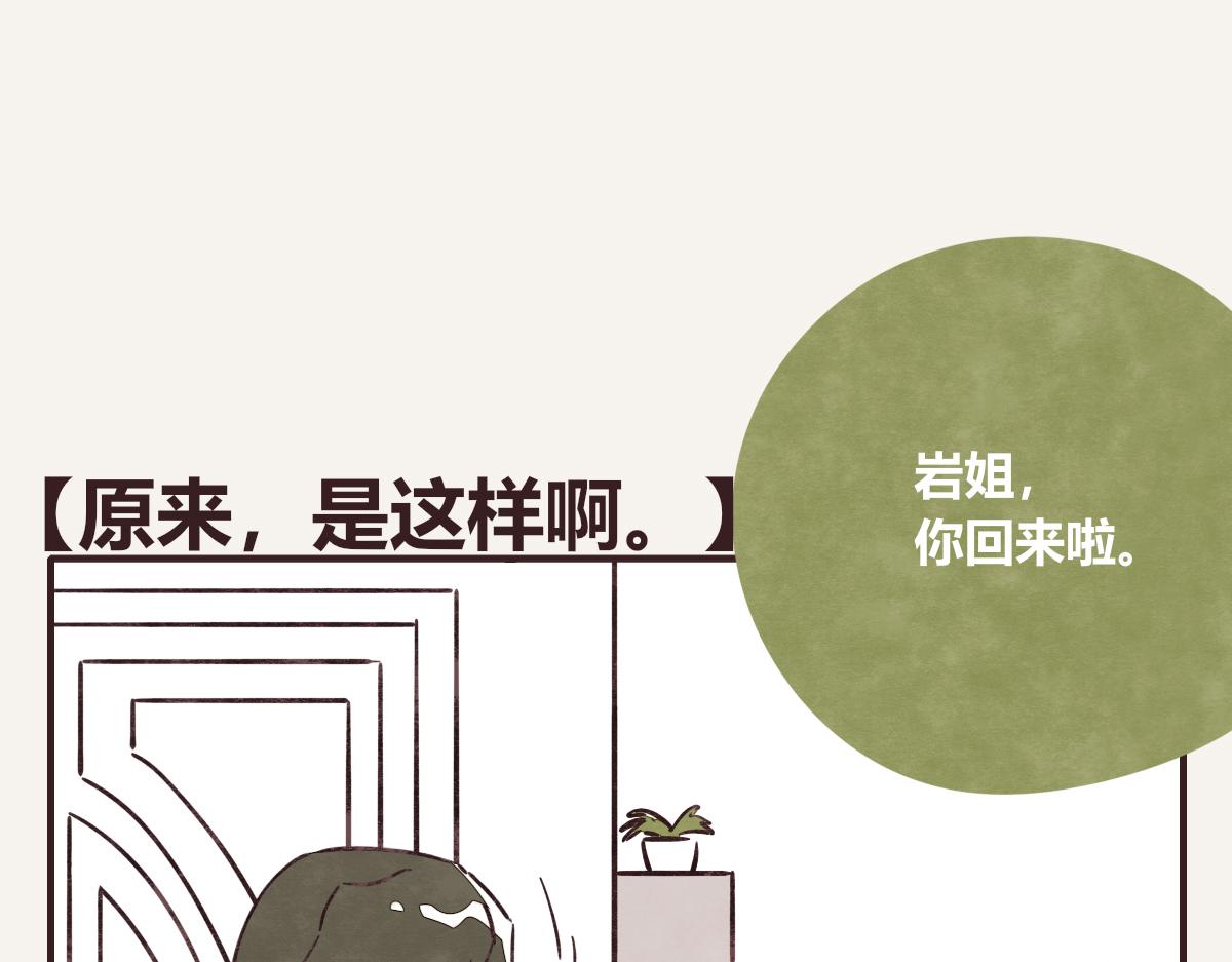 805韩漫全集-第0408话 原来...如此无删减无遮挡章节图片 