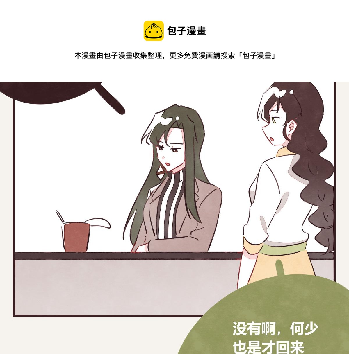 805韩漫全集-第0408话 原来...如此无删减无遮挡章节图片 