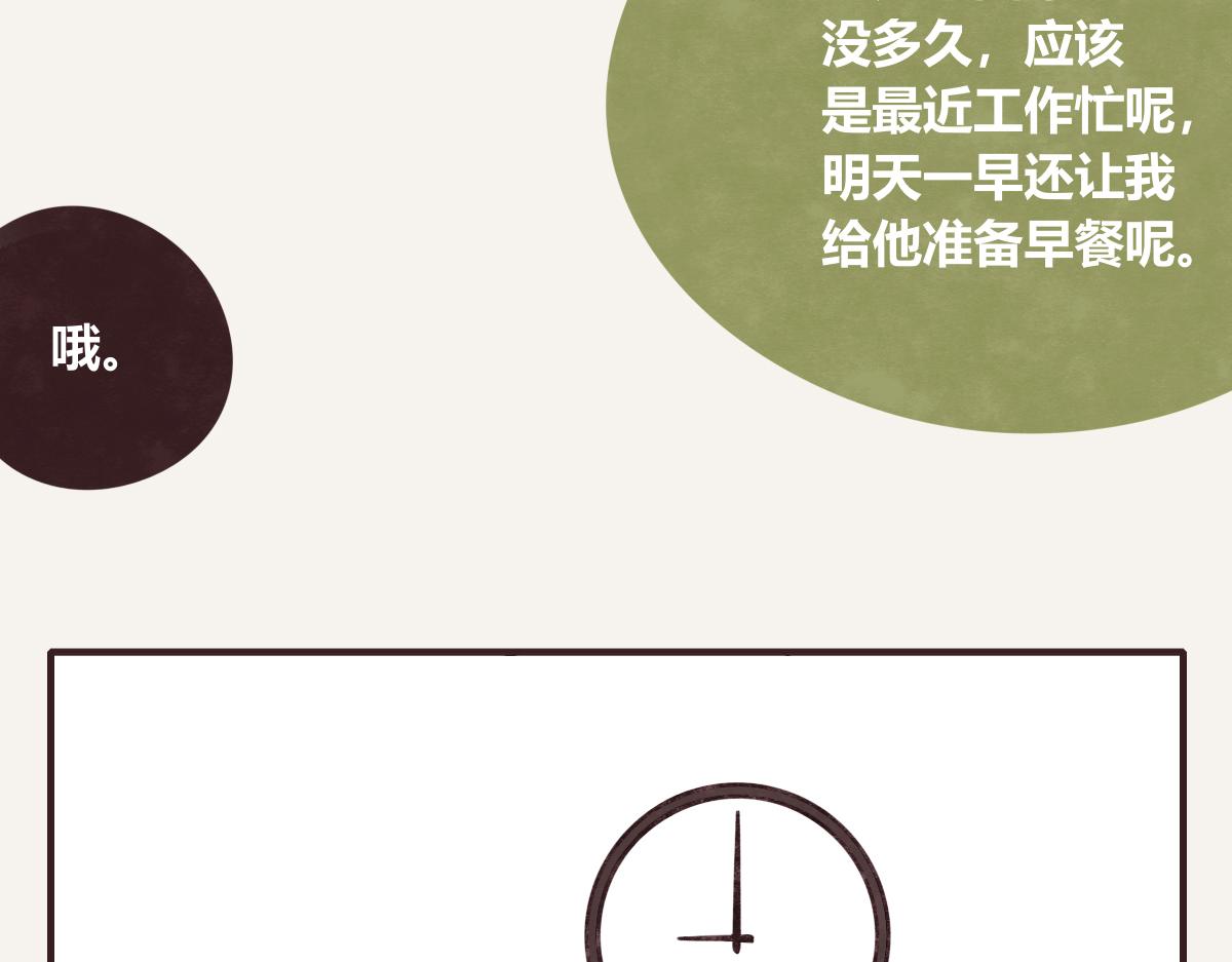 805韩漫全集-第0408话 原来...如此无删减无遮挡章节图片 