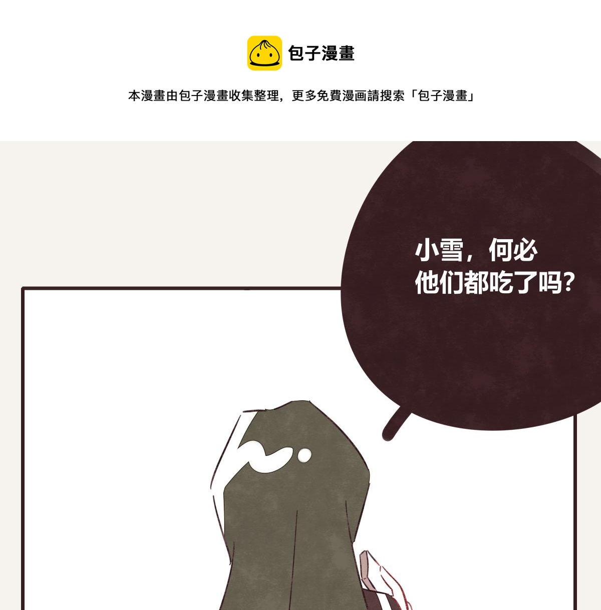 805韩漫全集-第0408话 原来...如此无删减无遮挡章节图片 