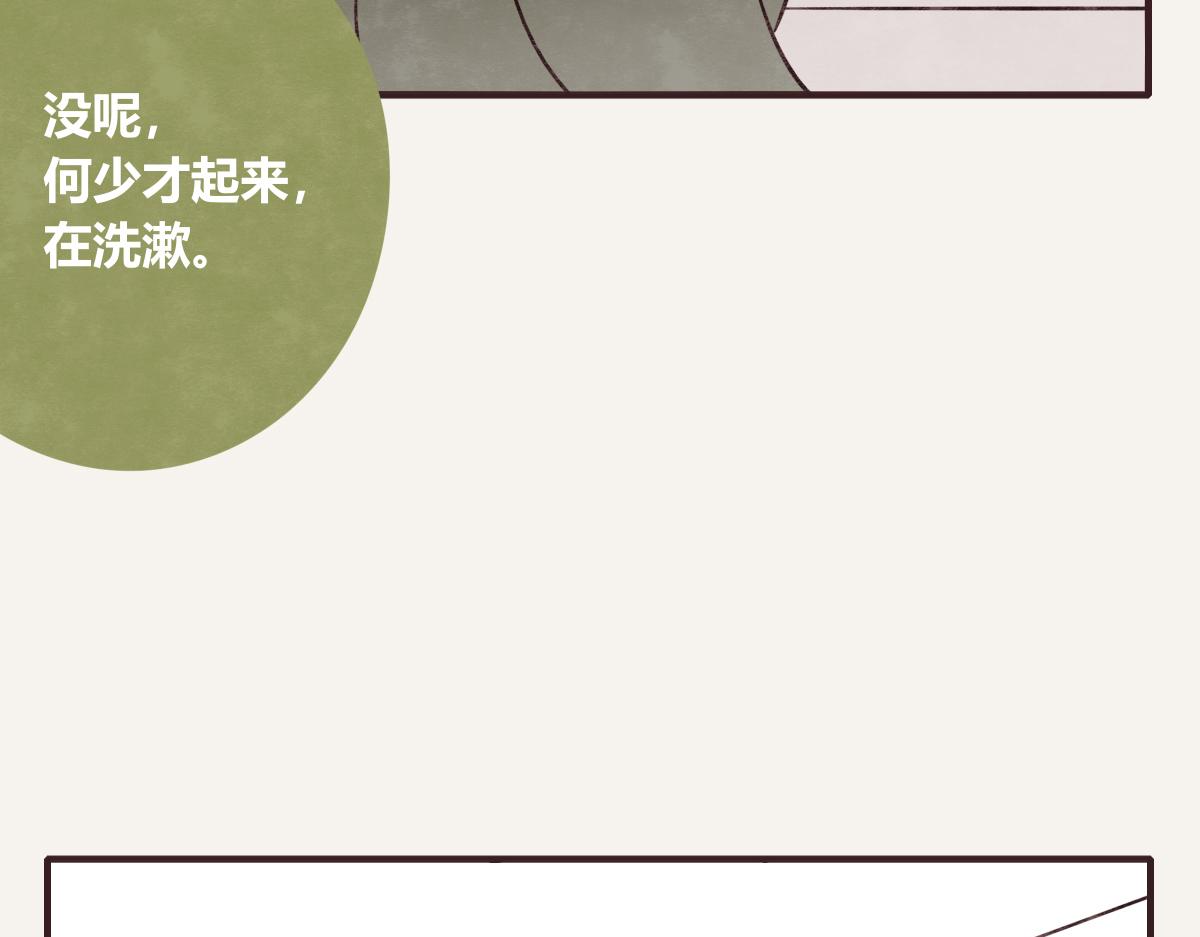 805韩漫全集-第0408话 原来...如此无删减无遮挡章节图片 